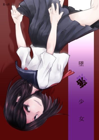 [Zenmai-shiki Kouchuusen (Fukami Otoha)] Tsuiraku Shoujo [English] [SMDC] [Digital] cover