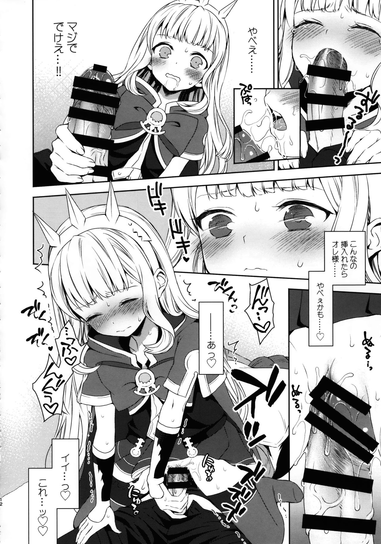 Renkinjutsushi ni Oukan o 1 page 11 full