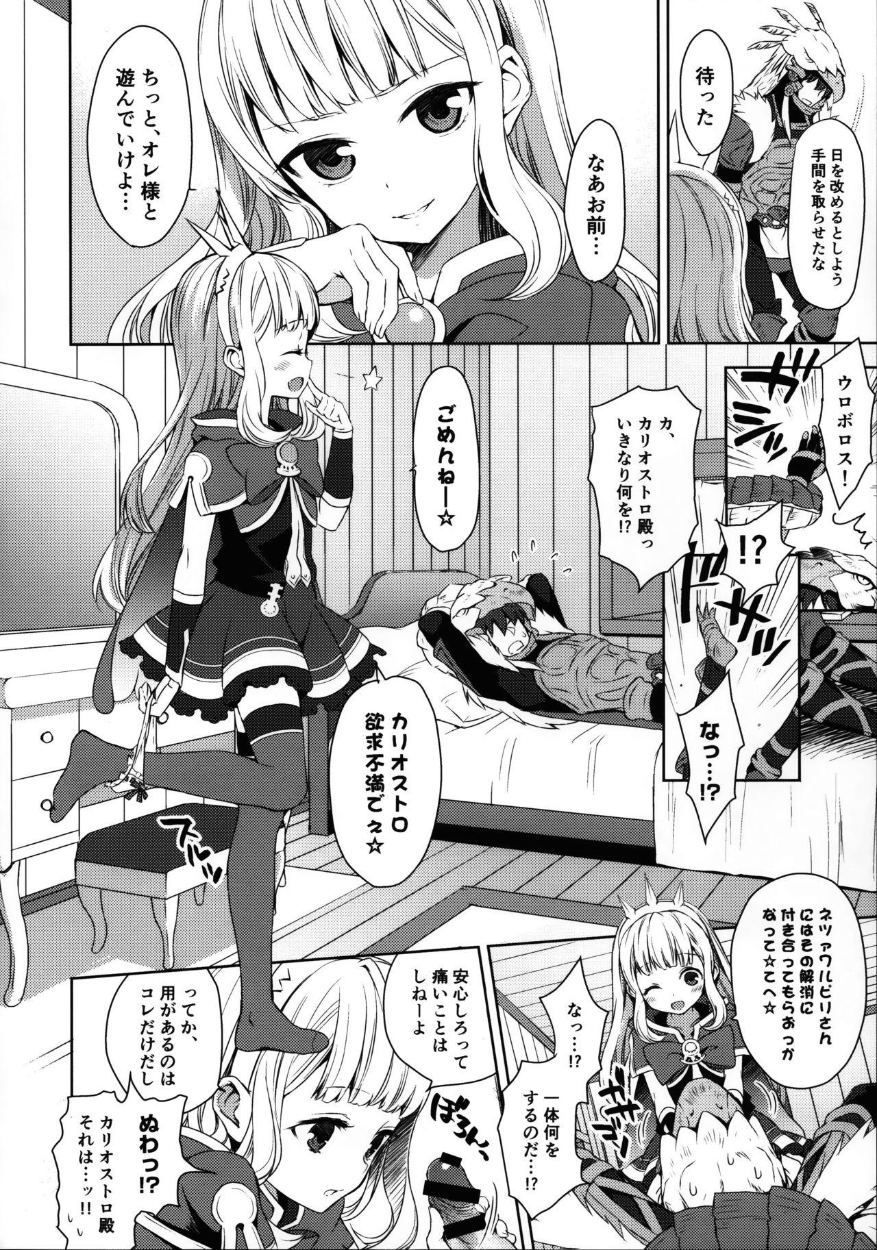 Renkinjutsushi ni Oukan o 1 page 9 full