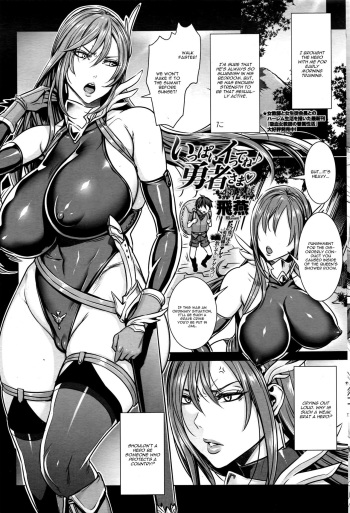 [Fei] Ippai Itte ne, Yuusha-sama Ch. 3 (COMIC Penguin Celeb 2016-11) [English] [CGrascal] cover