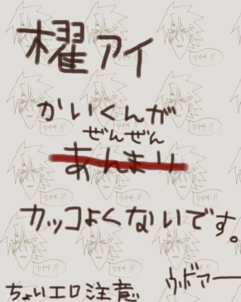 [Denjarasu Yamada] ダーリンは中二病 cover