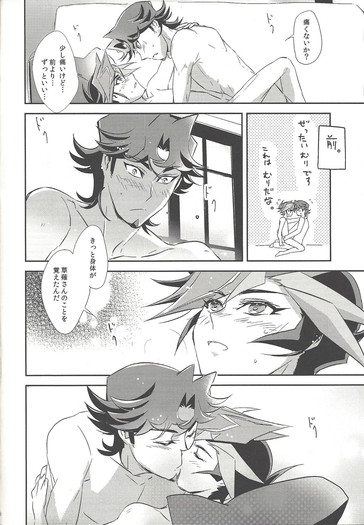 With Yusaku For The Night page 11 full