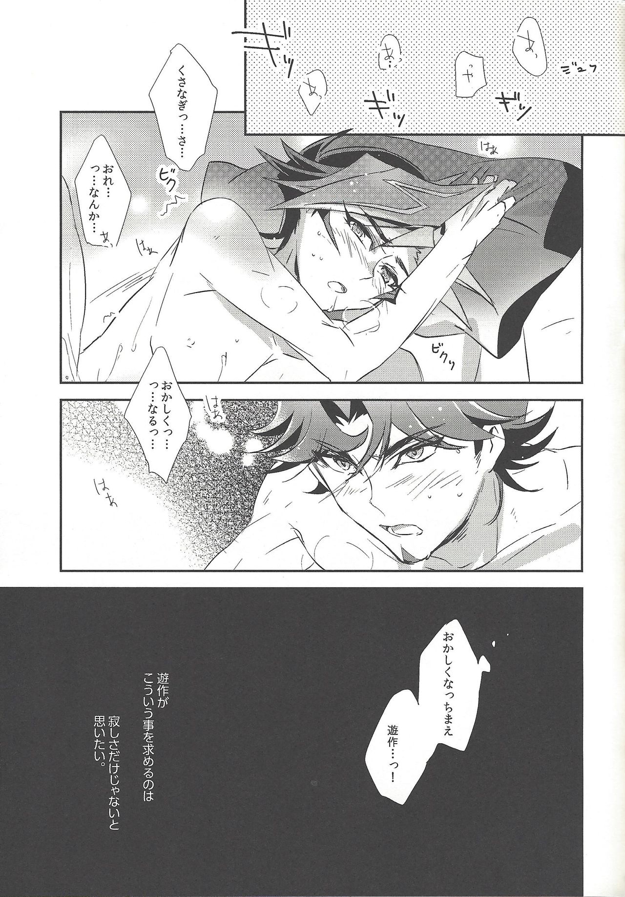 With Yusaku For The Night page 12 full