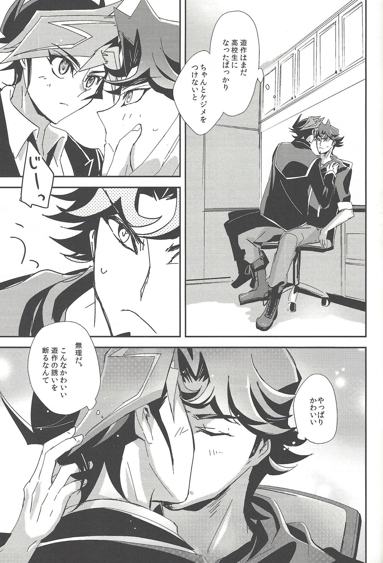 With Yusaku For The Night page 4 full