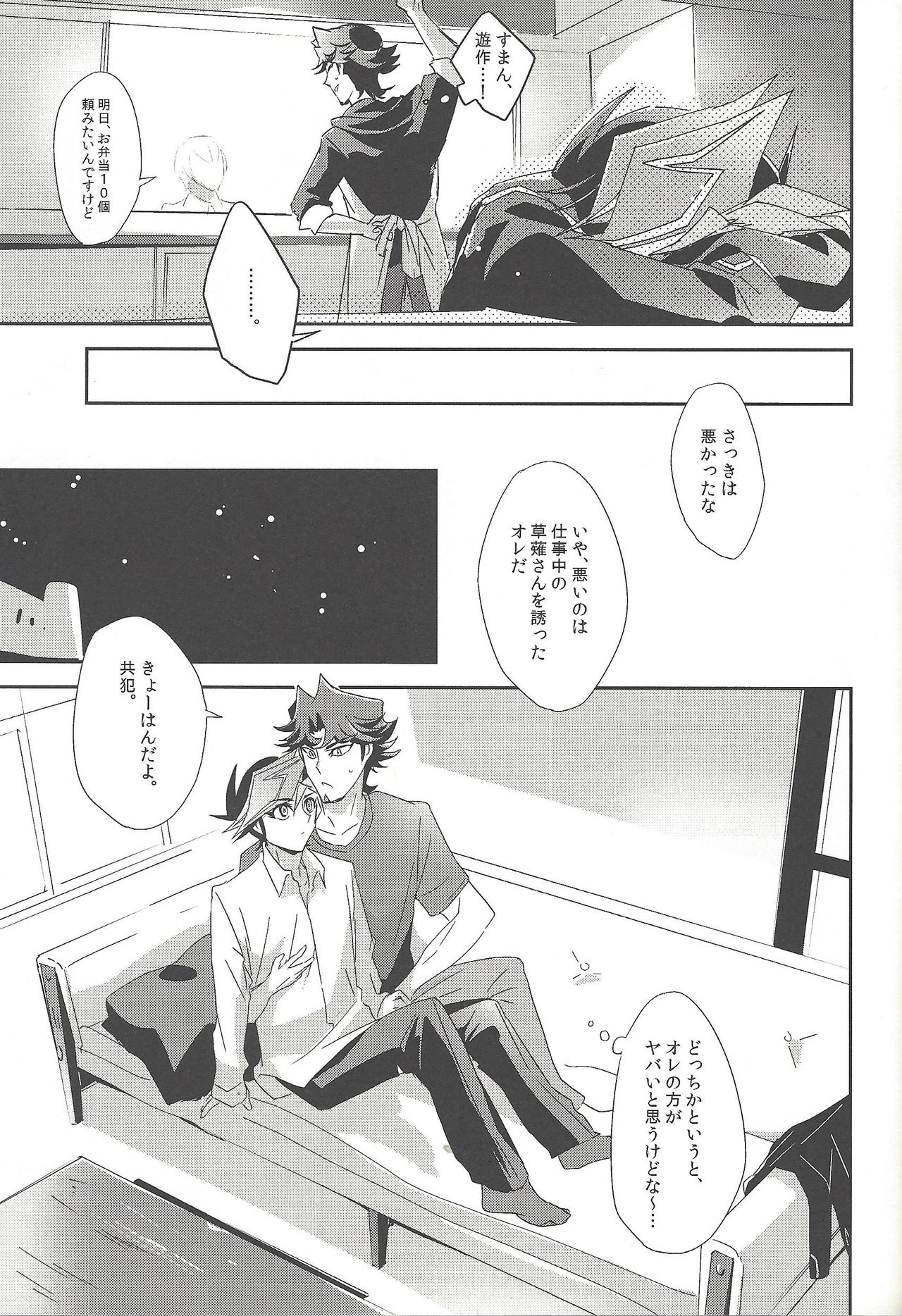 With Yusaku For The Night page 6 full