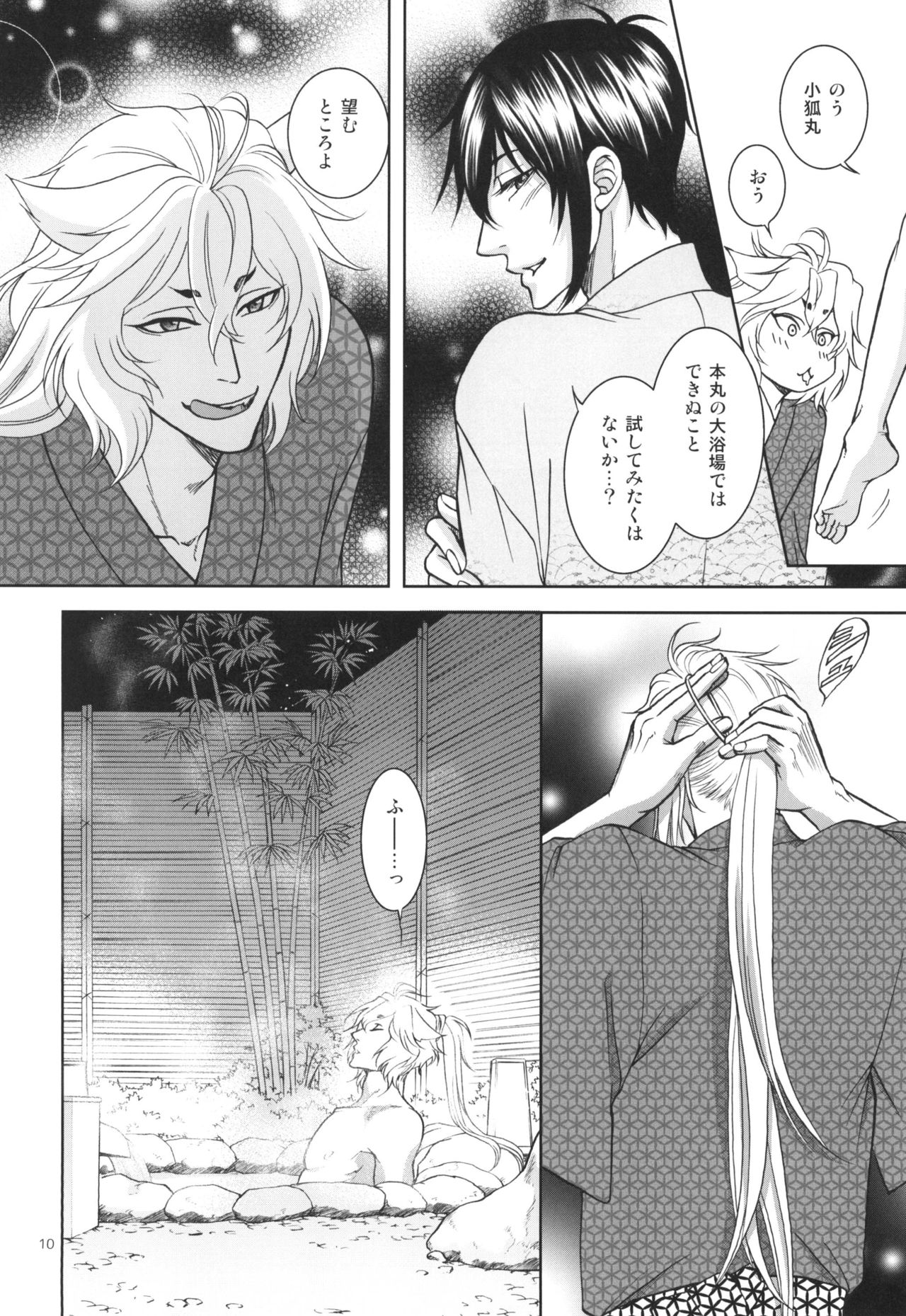 mitu page 10 full