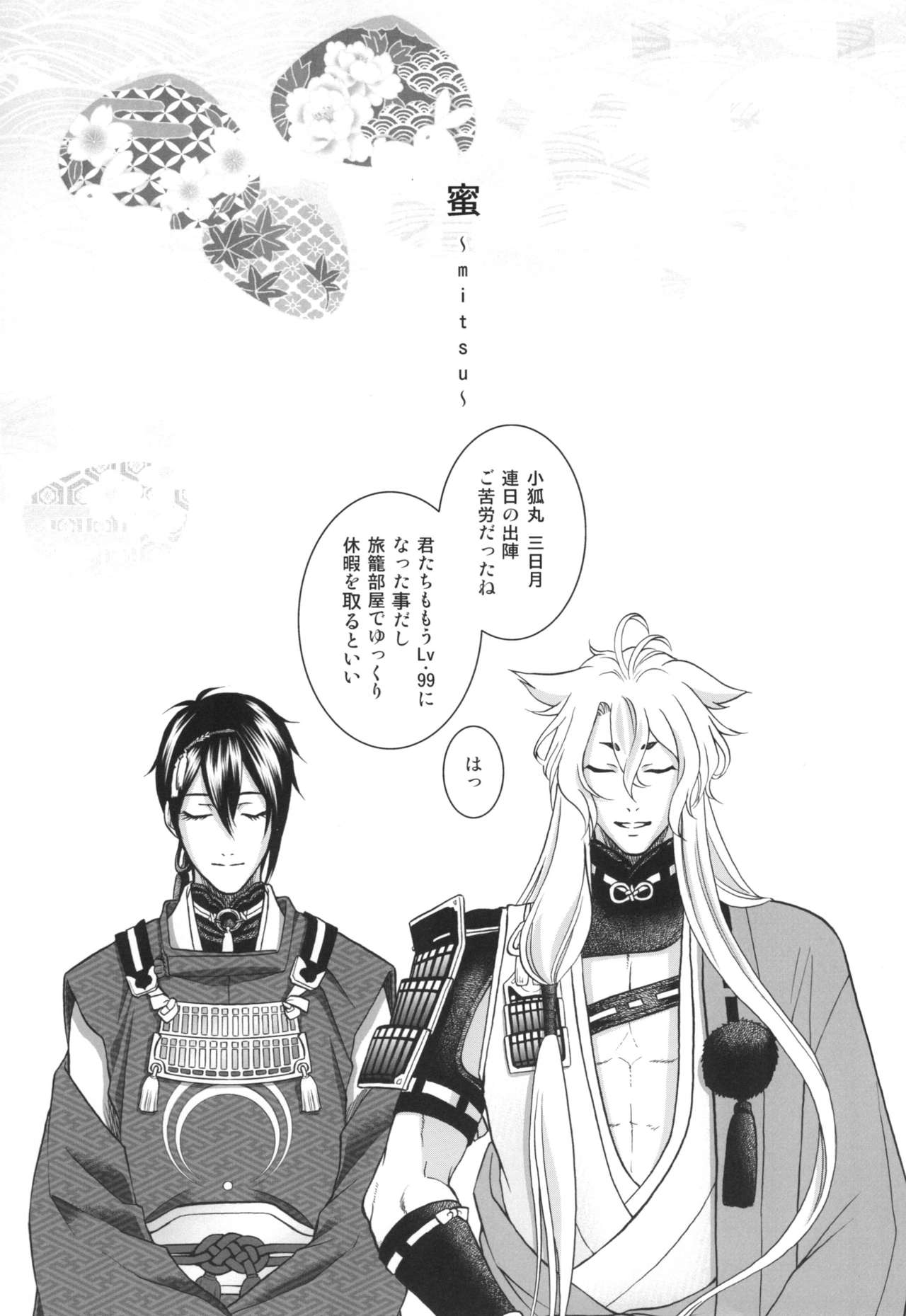 mitu page 3 full