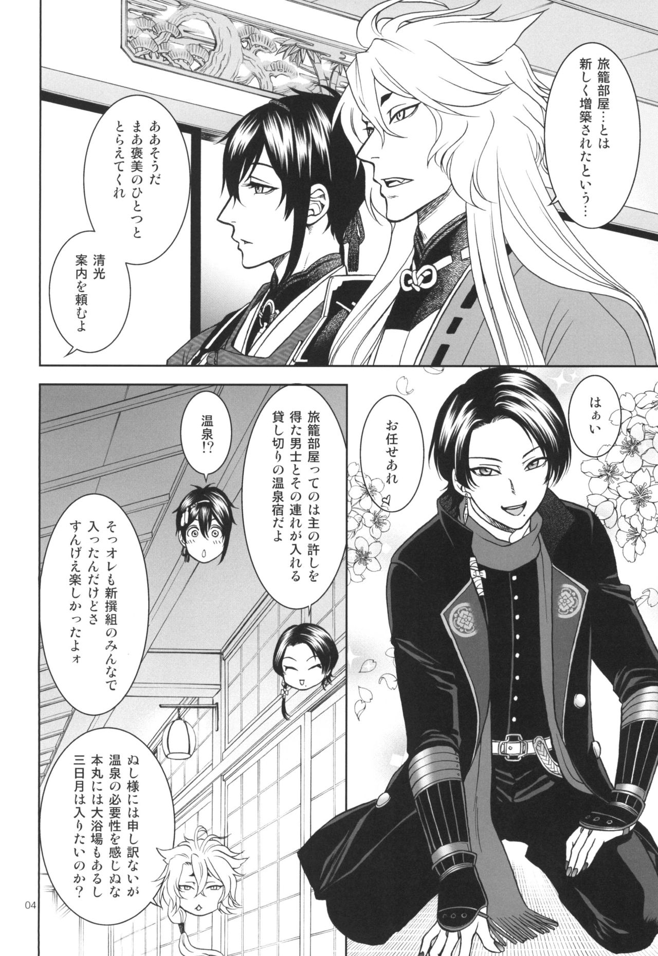 mitu page 4 full