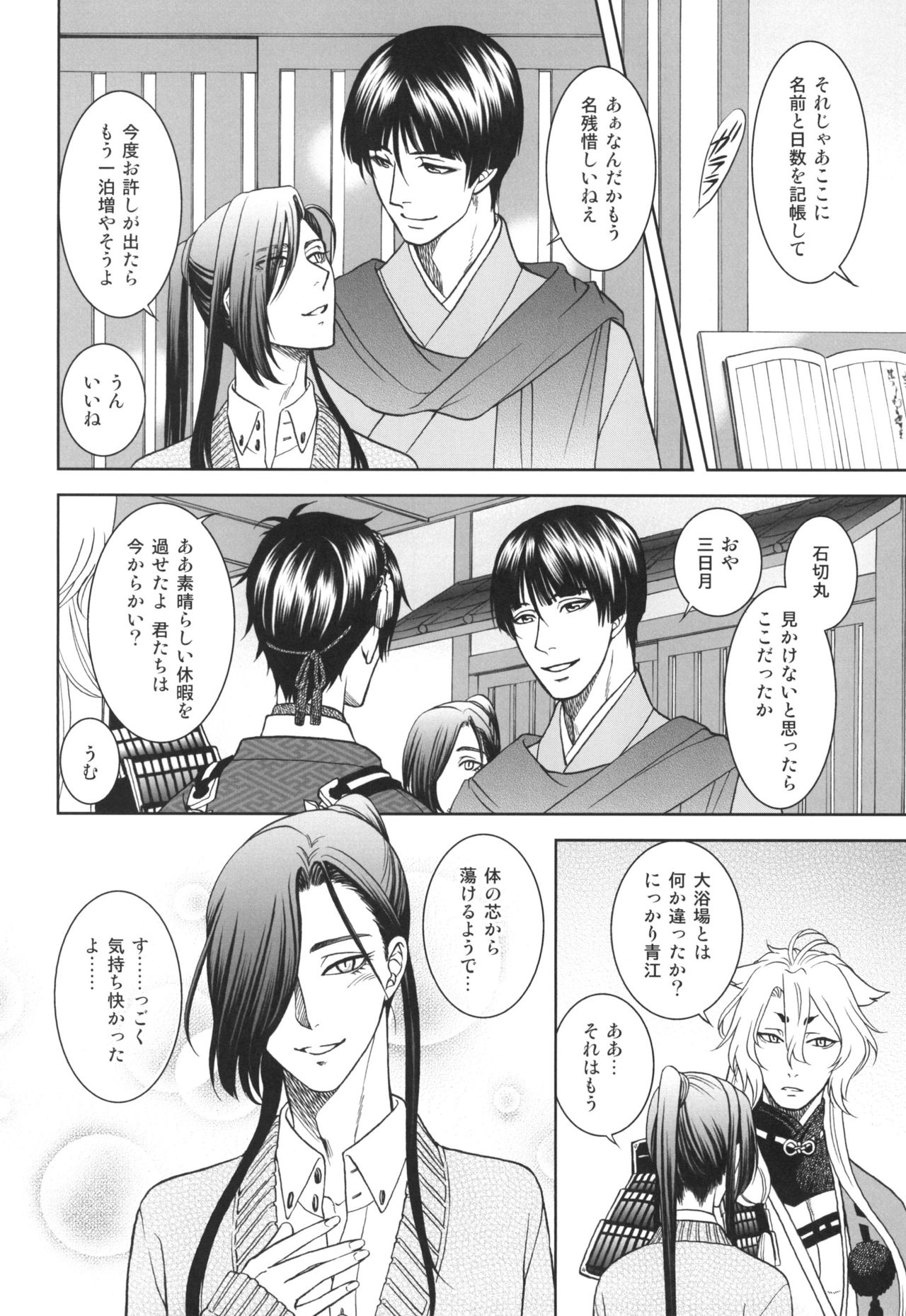 mitu page 6 full