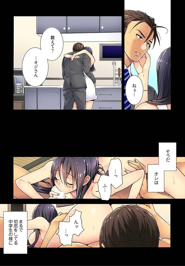 Immoral x Lovers 2 page 10 full