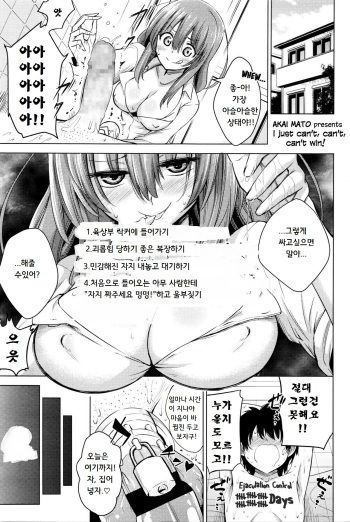 [Akai Mato] Boku wa Tada Tada Tada Ushinau | I just can't, can't, can't win! (Girls forM Vol. 11) [Korean] cover