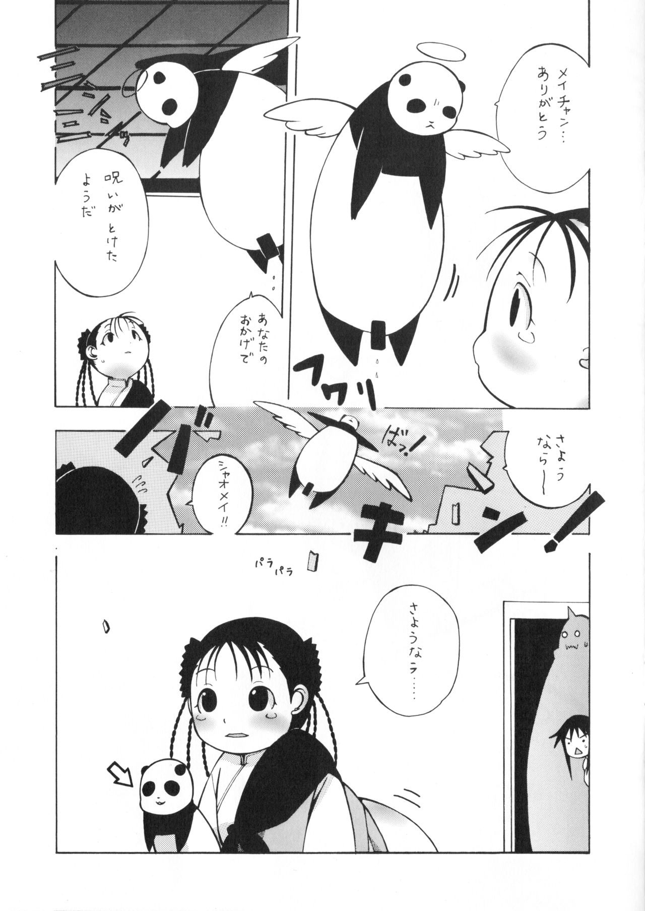 Gohan 3-bai wa Karui detsu. page 10 full