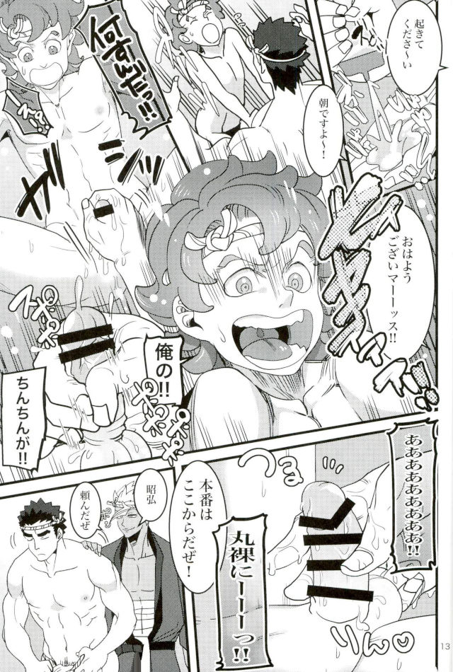 Tekkadan Fudeoroshi Matsuri page 10 full