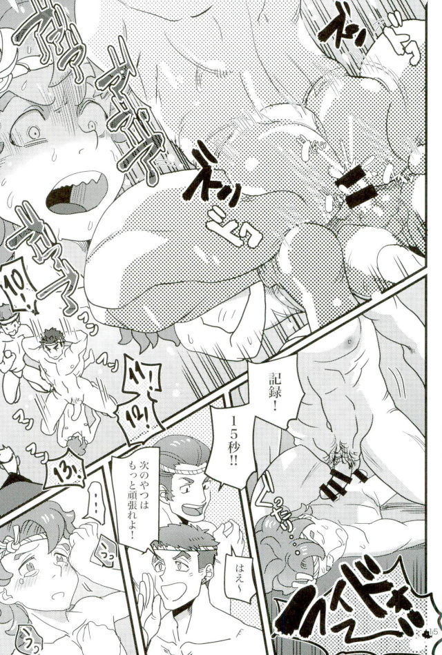 Tekkadan Fudeoroshi Matsuri page 12 full