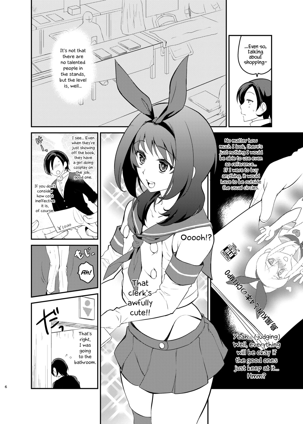 Kusozako Circle no Hon wo Yondeshimatta Oote no Hanashi page 4 full