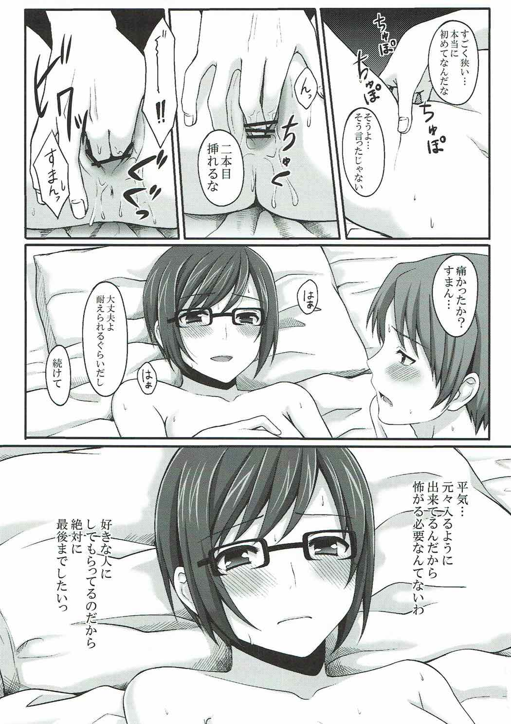 Kawari de Ii kara page 10 full