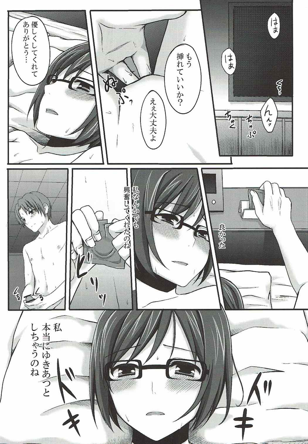 Kawari de Ii kara page 11 full
