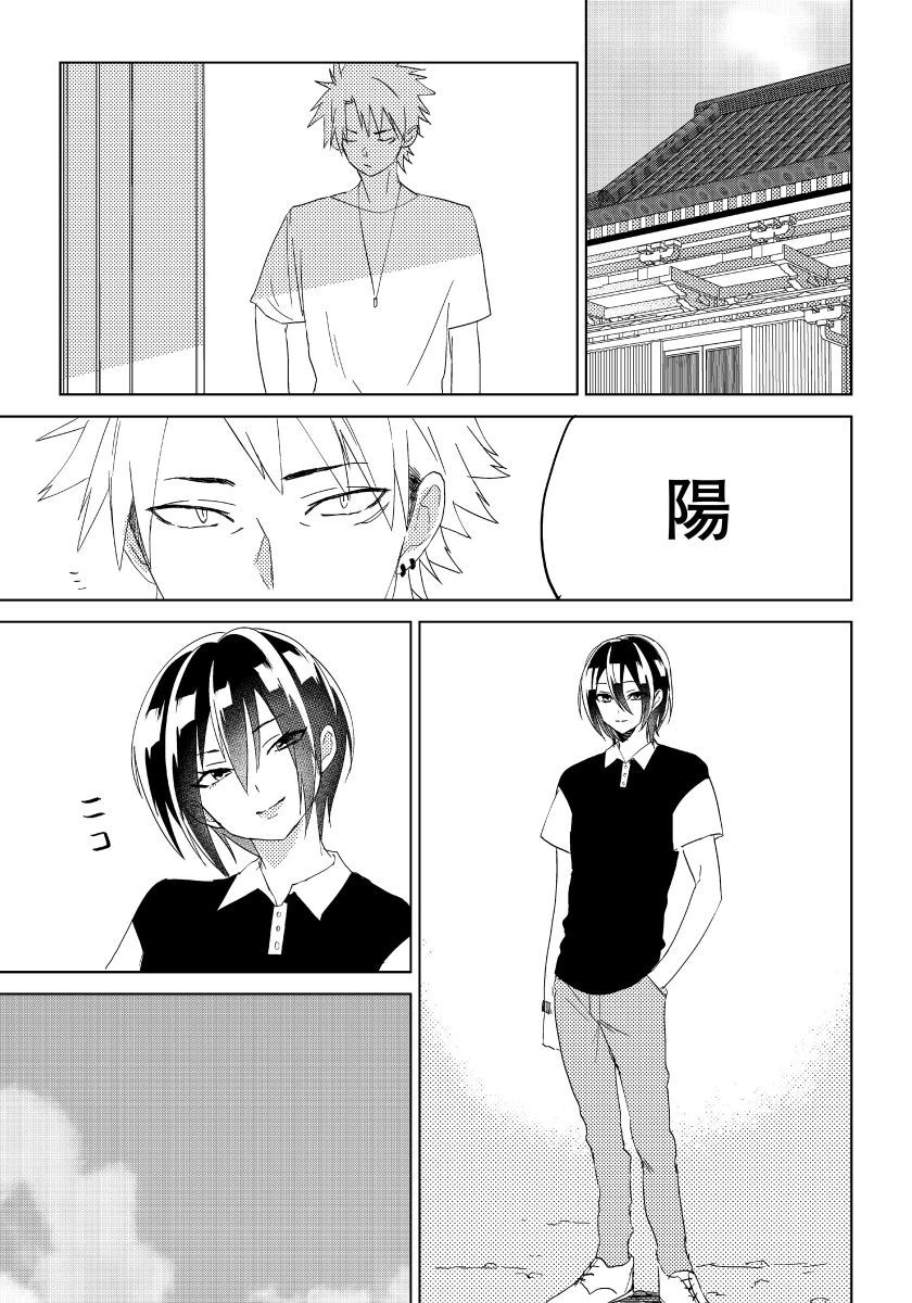 Bara to nora inu 6 page 12 full