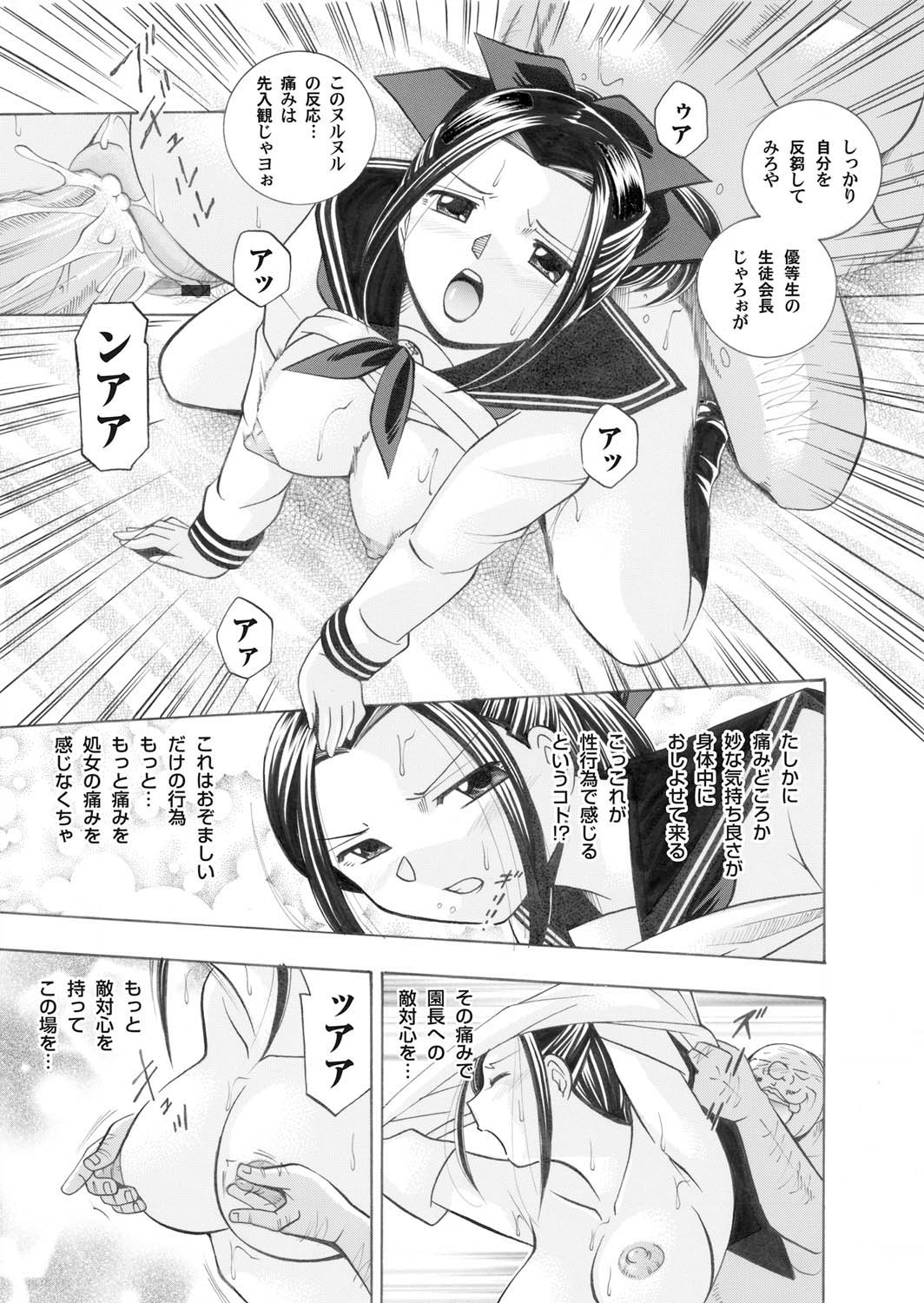 COMIC Magnum Vol. 25 page 12 full