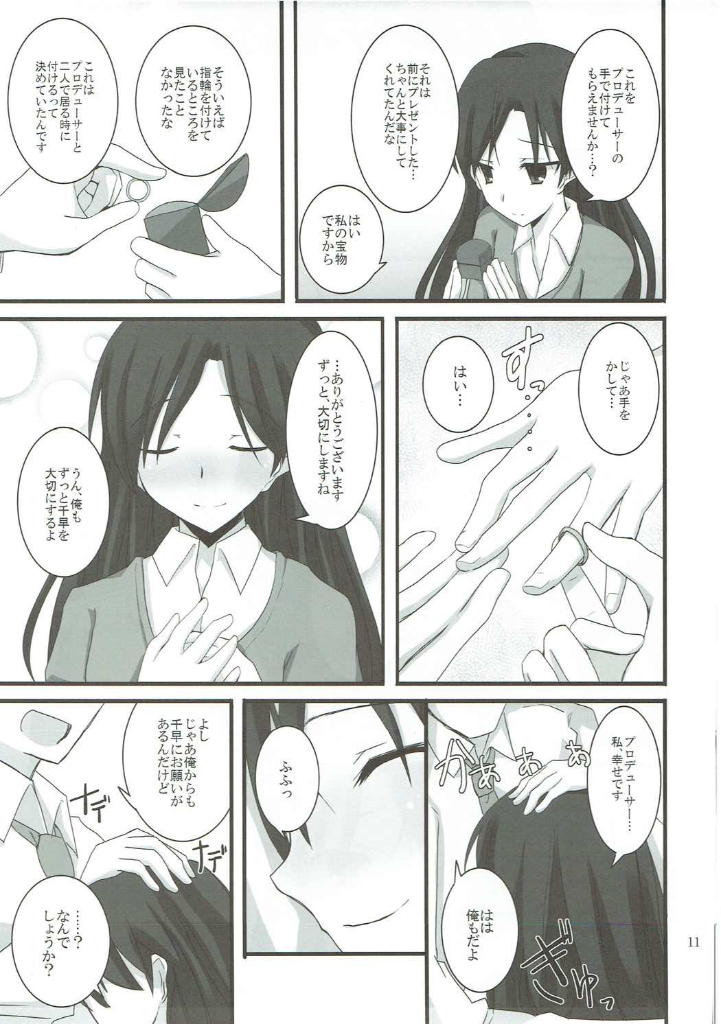 S.E.01 page 10 full