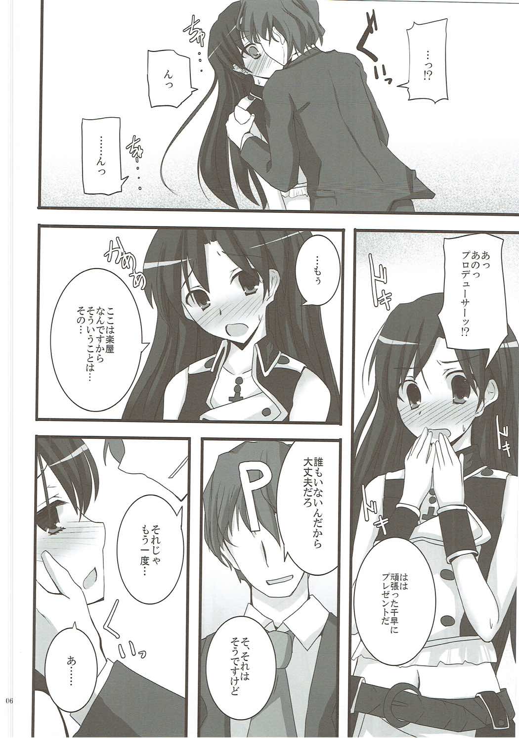 S.E.01 page 5 full