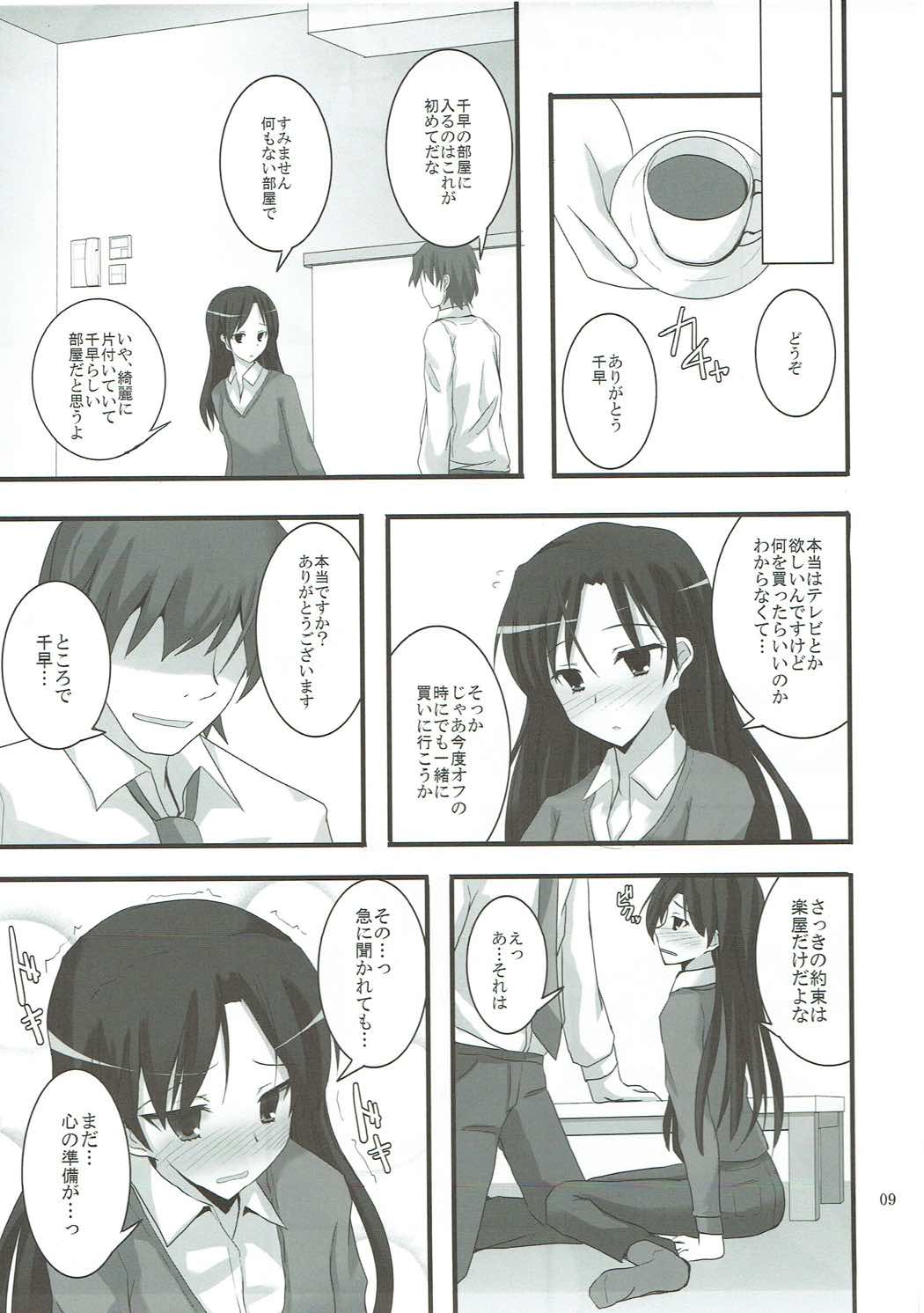 S.E.01 page 8 full