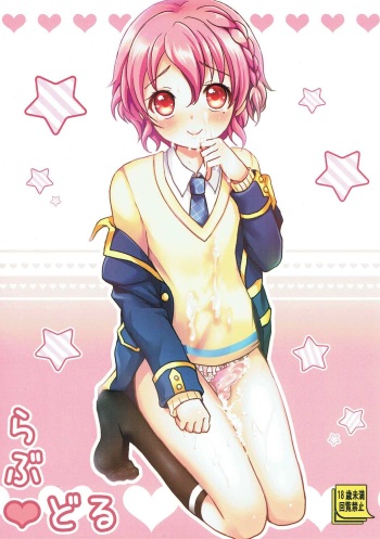 (COMIC1☆9) [Kakukonoka (Menoko)] Lovedol (PriPara) cover