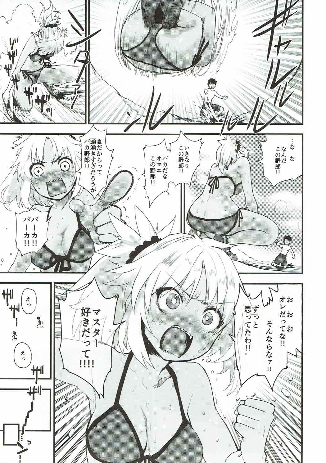 With My Wild Honey page 4 full