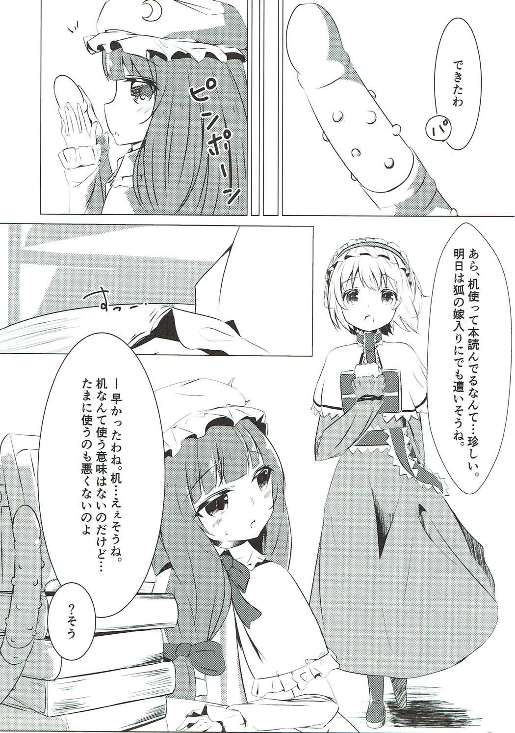 Mahoutsukai wa Kanjitai page 6 full