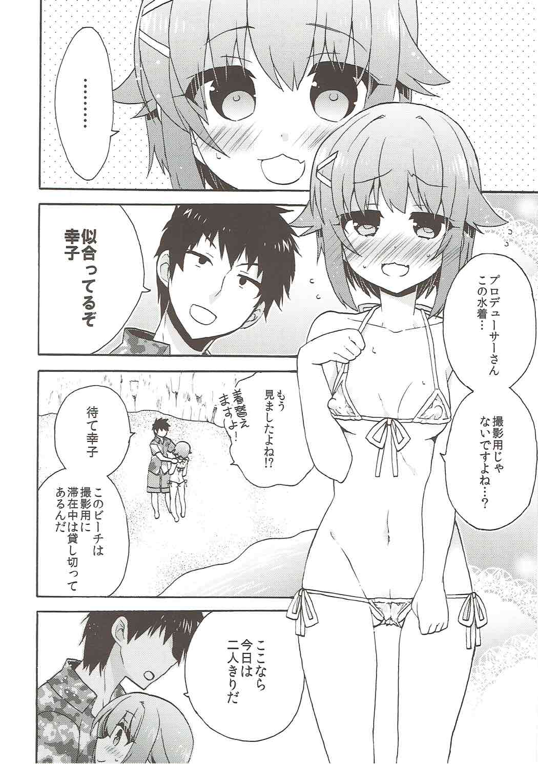 Sachiko Hitorijime page 7 full