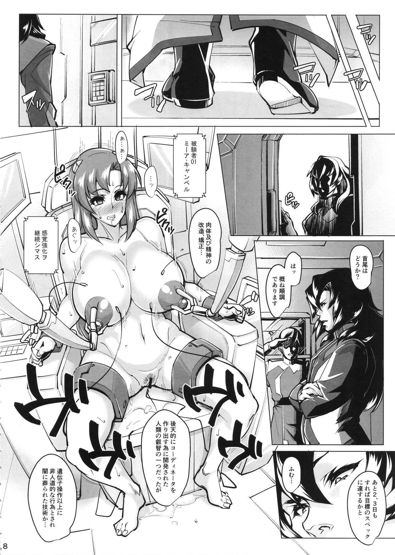 Lacus Clyne   Kaizou Keikaku page 7 full