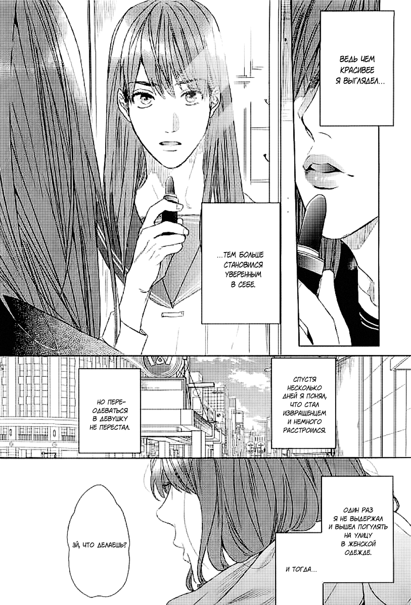 Koi ga Odoru New Town - ch.1-2 page 11 full