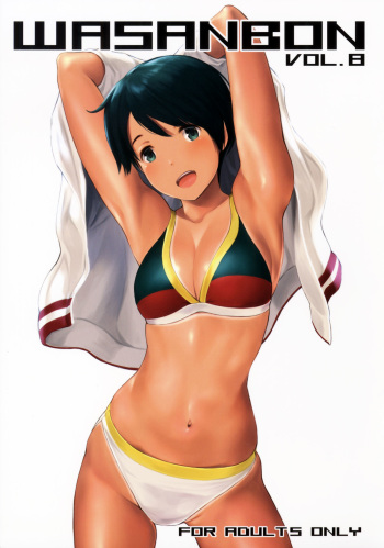 (C92) [Wasanbon (WA)] WASANBON vol.8 (Kantai Collection -KanColle-) cover