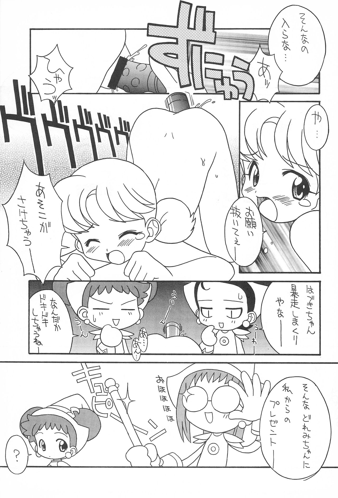 Pretty Ecchi page 9 full