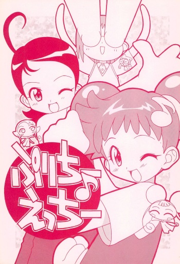(C56) [Rorichikku IZM (Shishimaru Kenya)] Pretty Ecchi (Ojamajo Doremi) cover