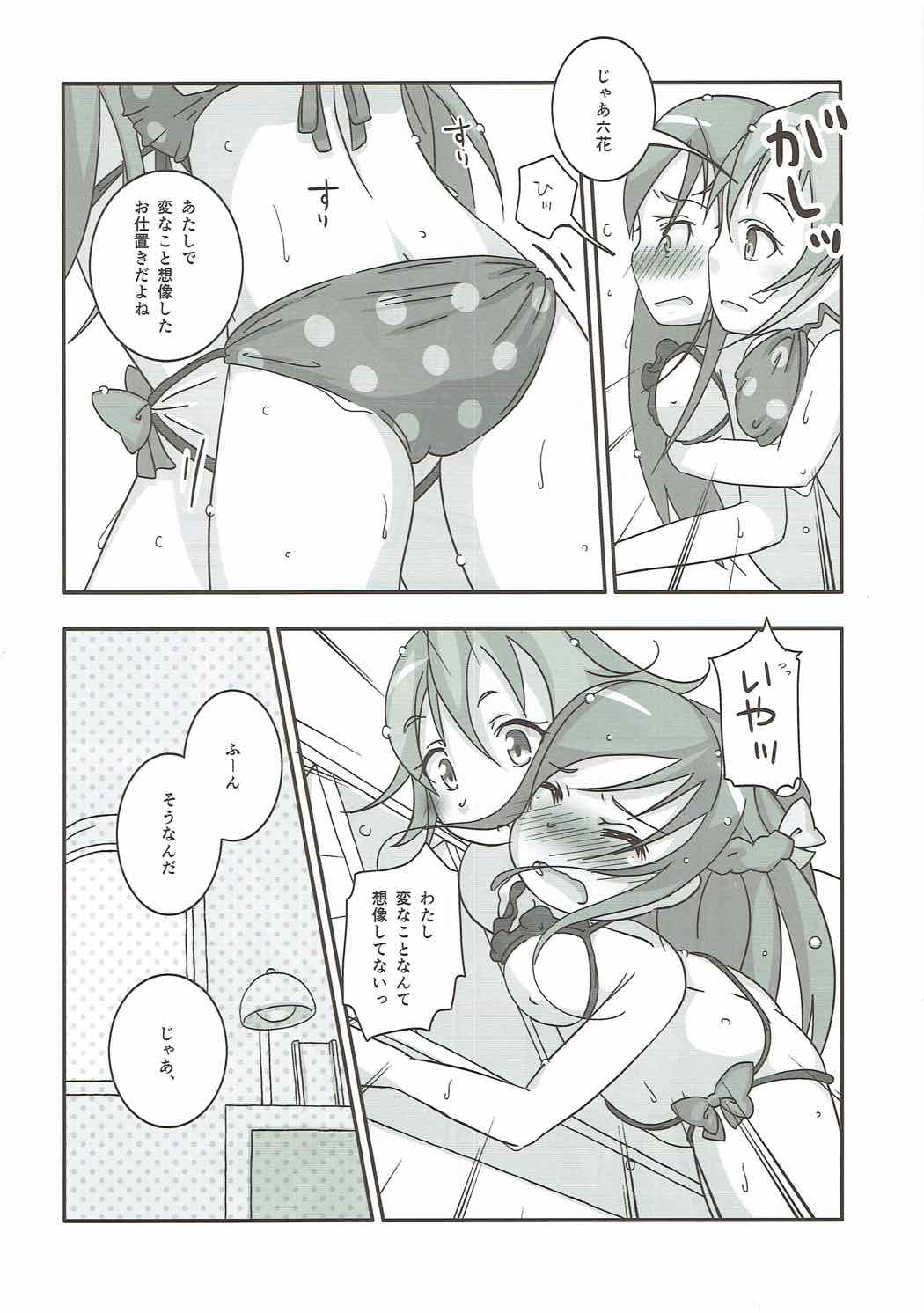 Heartful Diamond! page 7 full