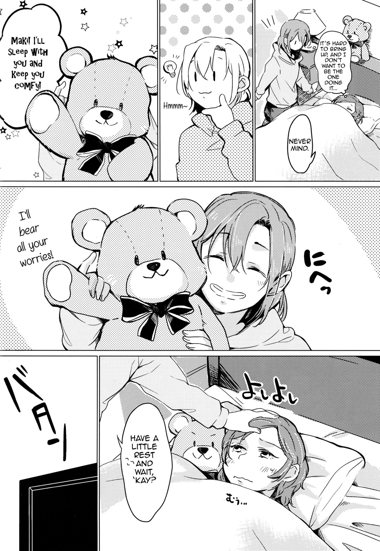 Sawatte | Please Touch Me page 11 full