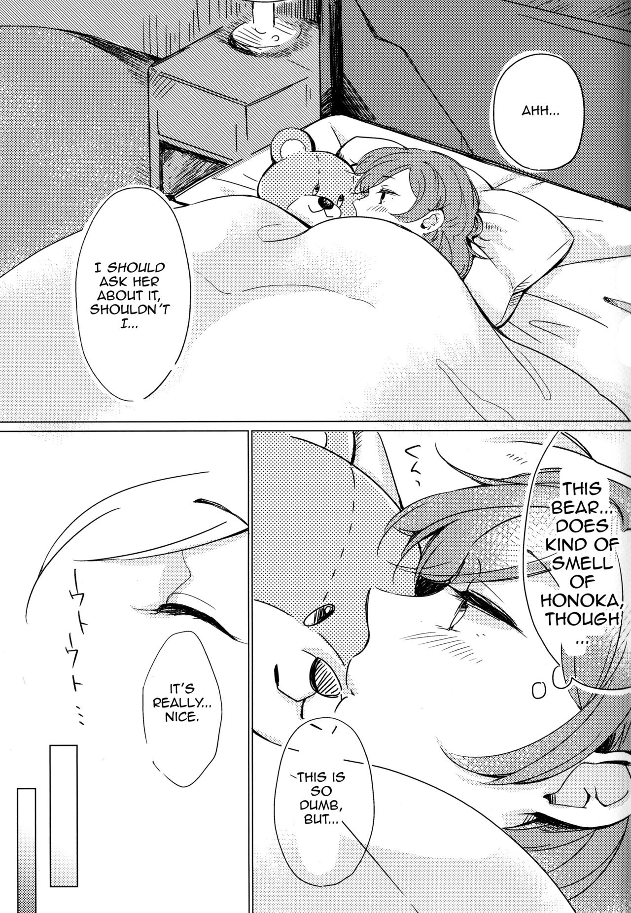 Sawatte | Please Touch Me page 12 full