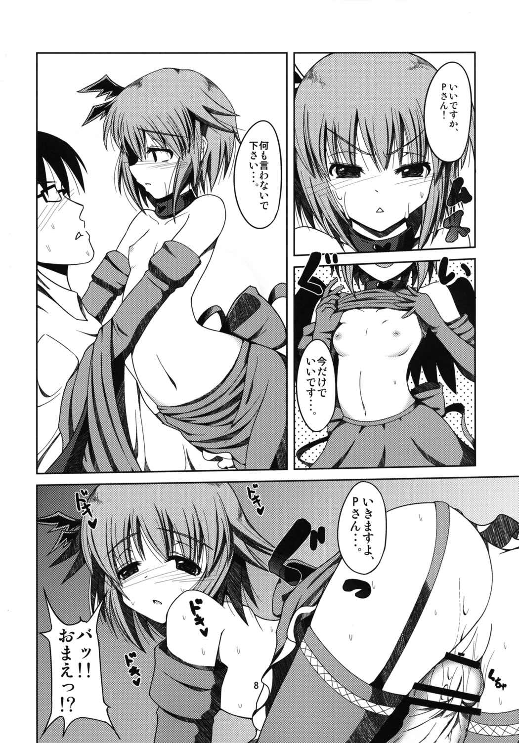 Motto Boku o Mitekudasai! page 10 full