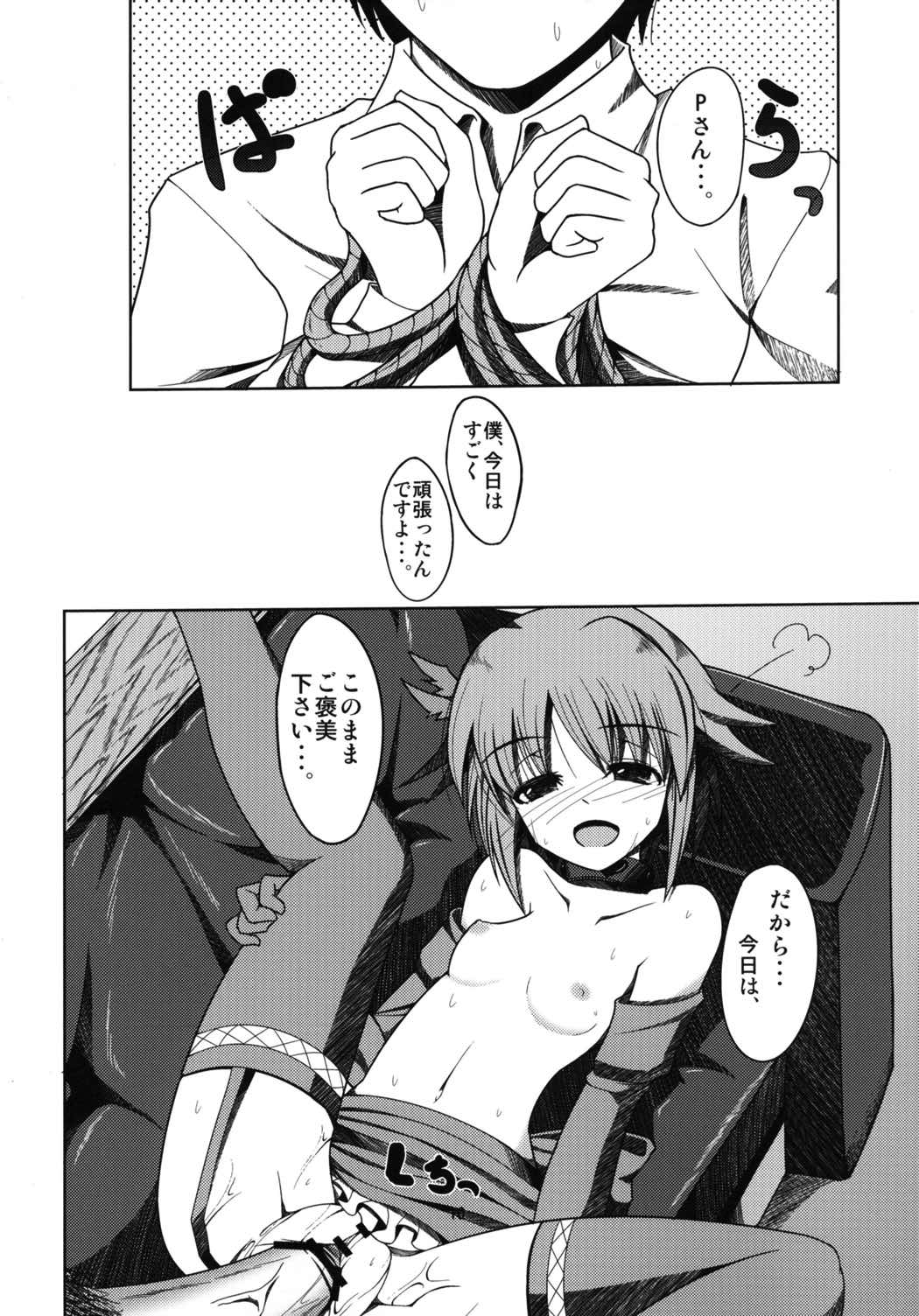 Motto Boku o Mitekudasai! page 12 full