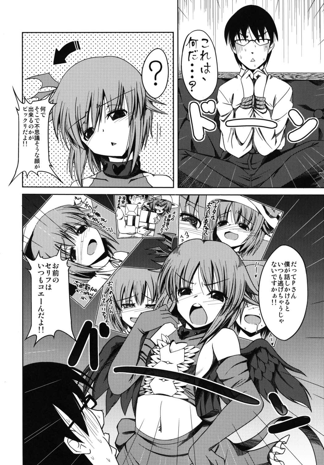 Motto Boku o Mitekudasai! page 4 full
