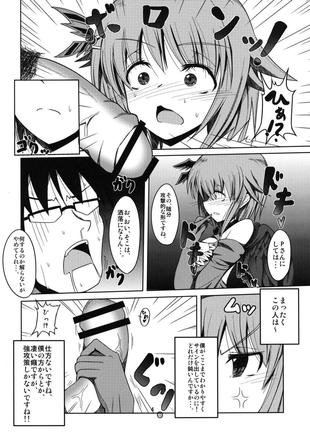 Motto Boku o Mitekudasai! page 6 full