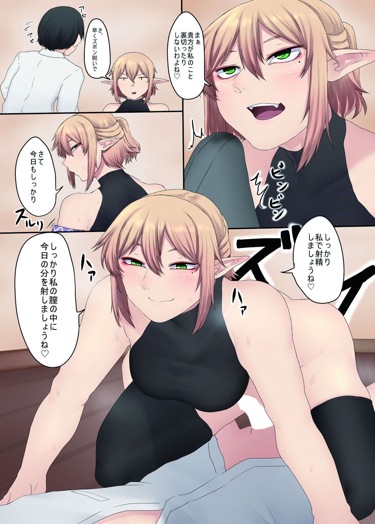 Onegai Hashihime-sama page 8 full