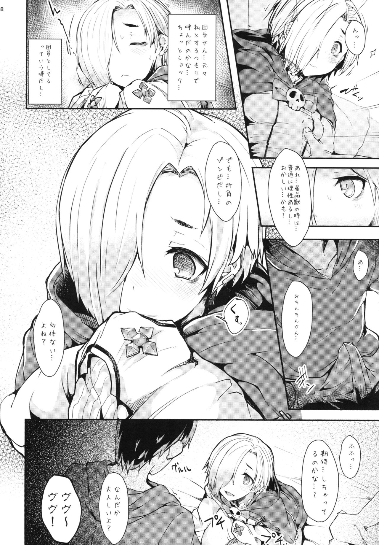 Koume-chan to Zombiex page 8 full