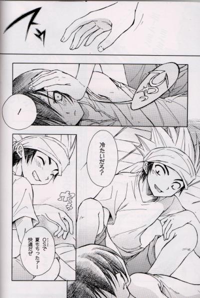 Natsu Urara page 3 full
