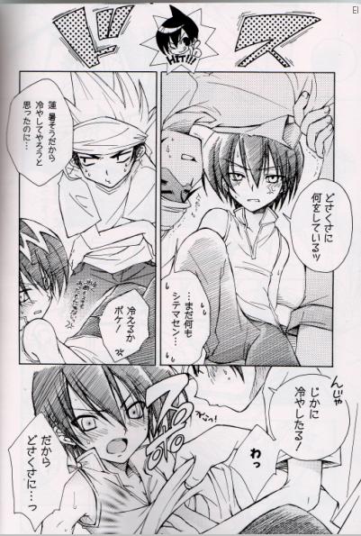 Natsu Urara page 5 full