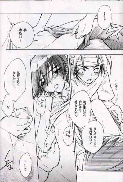 Natsu Urara page 9 full