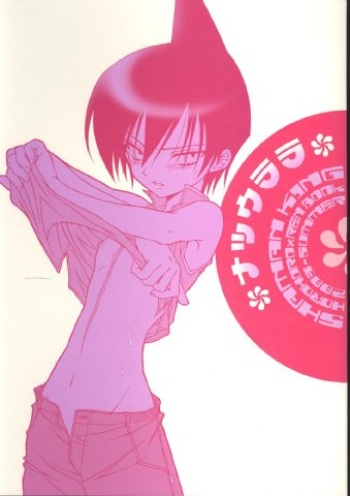 [Nomiso Tsurutsuru! (Azuma Shin)] Natsu Urara (Shaman King) cover