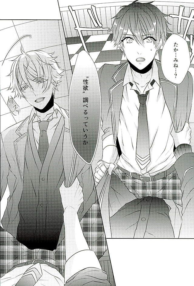 Ii You Ni Sare teru You Ni Shika Omoenai page 11 full