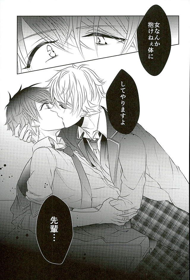 Ii You Ni Sare teru You Ni Shika Omoenai page 12 full